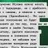 Первый шаг в Исламе Таухид а не намаз ислам намаз аллах субханаллах умма таухид