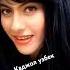 узбек кажол шохруххон Uzbek Kajol