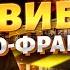 ГОДИНУ ТОМУ ВИБУХ в Івано Франківську ПЕРШІ подробиці ЖАХЛИВОГО НП Є загиблі