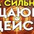 Устал от Негативного ВОЗДЕЙСТВИЯ Глубокое ОЧИЩЕНИЕ от ТЁМНЫХ Энергий и НЕГАТИВНОГО Воздействия