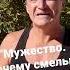 Мужество Почему смелым судьба помогает Стоицизим в XXI в Р Холидей автор Стоицизм на каждый день