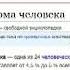 Почти весело 8 я хромосома из ряда