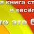 Стихи о спотре Д Хармс Что это было