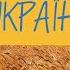Діана Бігун УКРАЇНА UKRAINE 2022