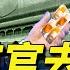 北京大批黨官去世原因找到了 都是美帝惹的禍 胡錫進趙立堅一起表演 共克時艱 美國竟只走6 6萬 搖身一變成優等生 秦鵬政經觀察 12 23 2022