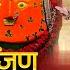 प जण य ड च य प य च Chandan Kamble Song Yedamay New Song 2024 Painjan Yeduchya Payach