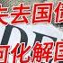 美债被做空 美国或失去国债定价权 国债问题如何化解 1 2 战国时代 姜汁汽水