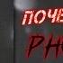 ПОЧЕМУ ФАНАТЫ НЕ ДОВОЛЬНЫ АЛЬБОМОМ PHARAOH PHUNERAL