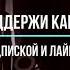 Крутая Музыка в Машину 2020 ЗЛЫЕ ТРЕКИ В МАШИНУ Новинки Бас Музыки и Хиты 2020