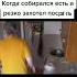 Shorts Meme Горин мем мемы приколы прикол