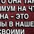 ИНТЕРЕСНО ЧТО ОНА ТАМ ЗАБЫЛА МАКСИМУМ НА ЧТО ОНА СПОСОБНА ЭТО ПОДМЕТАТЬ ПОЛЫ В НАШЕМ ОФИСЕ