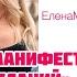 Тета медитация Манифестация желаний