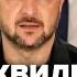 ПРЯМО ЗАРАЗ ЗЕЛЕНСЬКИЙ вийшов з ТЕРМІНОВИМИ ЗАЯВАМИ до ЄВРОПИ НАЖИВО