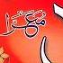 سورة يس عبدالباسط عبدالصمد SURAH YASIN Abdulbasit Abdussamad