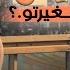 ليش تغيرتو محمد ابوشعر عبدالله ابو شعر حصريا 2023