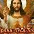 ХРАНИ ГОСПОДЬ ВСЕХ ТЕХ КОГО ЛЮБЛЮ