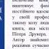 Питер Друкер