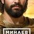 Кто такие таджики История Таджикистана Уроки истории MINAEVLIVE