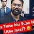 Sube Jaldi Utha Nhi Jata Upscmotivation Physicswallah