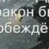 Главная Тема Skyrim на русском Довакин идёт
