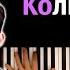 Rauf Faik колыбельная караоке PIANO KARAOKE ᴴᴰ НОТЫ MIDI