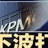 习近平的雄安违背市场规律 李强沦为跟班 丁薛祥为习背锅 习近平下波打击目标 跨国会计及法务外企 美司法部起诉两华人 一人逃回中国 中国恢复快速通关全程30秒 热点背景 20230517