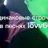 ЛАВ66 БЕРЕТ СТРОЧКИ ИЗ ПРОШЛЫХ ТРЕКОВ LOVV66 Lovv66 лав66 Melonmusik Musik Russianrap маймай