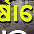 Delhi Drenched Heavy Rain Floods Homes Paralyzes Daily Life