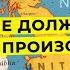 Как Британия становится страной третьего мира