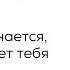 асмр твой друг признается почему избегал тебя перевод