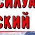 Старец Силуан Афонский 22 О ЛЮБВИ