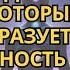 МЕТОД ЗЕРКАЛА КОТОРЫЙ ПРЕОБРАЗУЕТ ВАШУ РЕАЛЬНОСТЬ ВСЕГО ЗА 72 ЧАСА