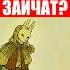 Что произошло в Harpy Hare