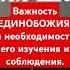 Важность ЕДИНОБОЖИЯ и необходимость его изучения и соблюдения Мухаммад абу Хамза حفظه الله ورعاه