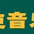 2023過年音樂 春节序曲 春节音乐 民乐合奏 纯音乐 新年 贺年音乐 纯音乐 喜庆纯音乐 过年背景音乐 民乐名曲 民乐经典 民乐轻音乐