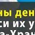 ОЧЕНЬ мощная МОЛИТВА НА ДЕНЬГИ И УДАЧУ Ангелу Хранителю Православная Молитва на деньги и богатство