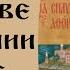 2 9 О молитве О смирении О мире Силуан Афонский SpasenieVoHriste