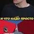 БЫТЬ ПОДКАБЛУЧНИКОМ КРУТО НЕВЗОРОВ интервью вдудь невзоров