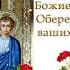С днём Казанской иконы Божьей Матери Поздравление