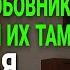 Измена жены Она скрывала Как он поймал жену на измене История и рассказ Аудио рассказ