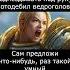 Боевой клич варкрафт Warcraft3 варкрафт3 Warcraft Worldofwarcraft мемы рекомендации