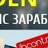 GOLDEN TARGET ТВОЙ ШАНС ЗАРАБОТАТЬ ОНЛАЙН ВИТАЛИЙ БОЙКО ЧЕСТНЫЙ ОБЗОР СКАЧАТЬ КУРС