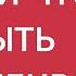 Аффирмации для счастливых женщин