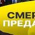 Атака посольства Британии в Киеве ДАЛЬШЕ ОРЕШНИК Зе меняет санкции на мобилизацию с 18 Пасков