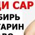 ТАРЗИ ТАБОБАТИ АСАБ ДАРДИ САР ВА СУЛФА РАВГАНИ ИМБИРЬ