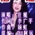 庄妮 你在他乡还好吗 DJ阿远版 KTV 导唱字幕 备有伴奏视频