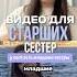 крик души