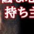 美輪明宏 絶対に近づいたらダメ この言葉を口にする人は最低な心の持ち主です 顔をよ く見れば特徴が分かります 占い 2021年