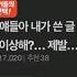글을 잘 못 쓰는사람이 쓴 소설ㅋㅋㅋ Jpg