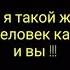 У меня нет никакой зависимости Прикол
